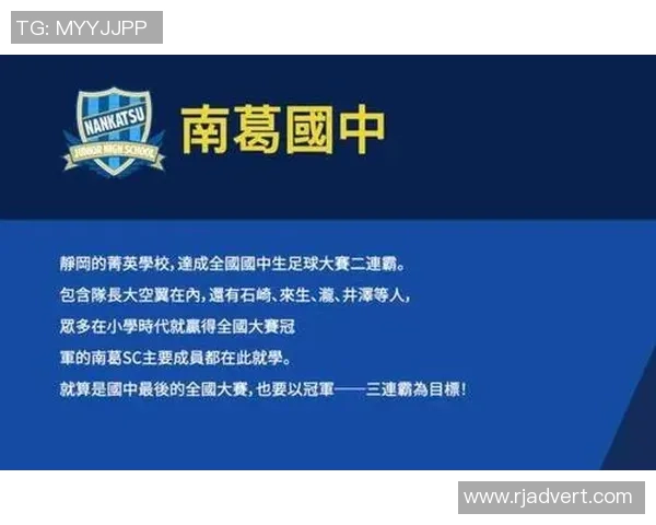 中国血统最强足球明星的崛起与成就解析